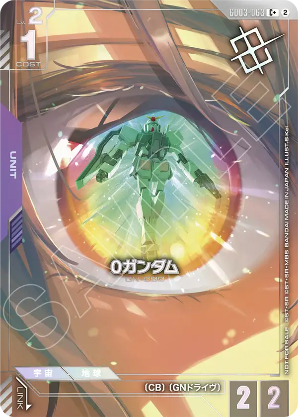 0 Gundam, Steel Requiem #GD03-063