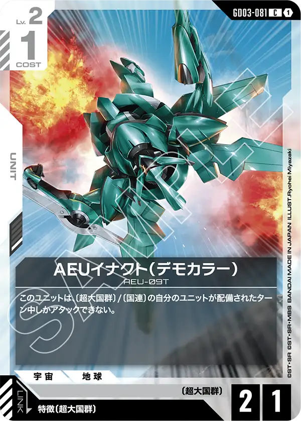 AEU Enact Demonstration Color, Steel Requiem #GD03-081
