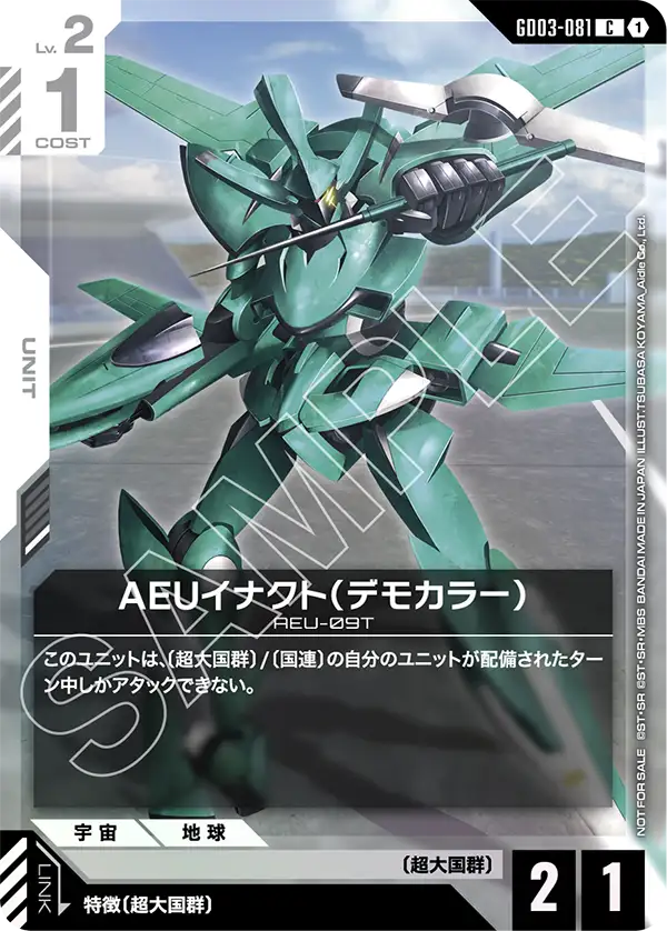 AEU Enact Demonstration Color, Steel Requiem #GD03-081