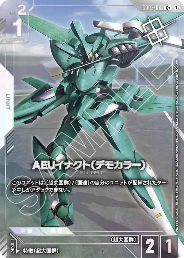 AEU Enact Demonstration Color, Steel Requiem #GD03-081