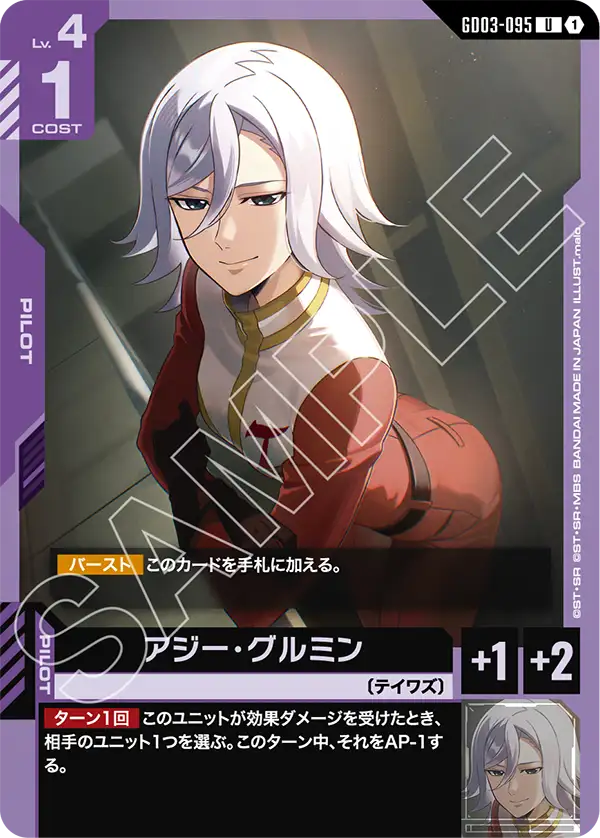 Azee Gurumin, Steel Requiem #GD03-095