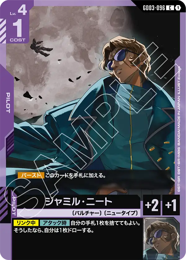 Jamil Neate, Steel Requiem #GD03-096