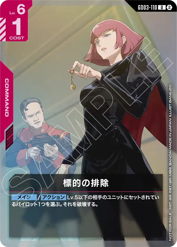 Eliminate Target, Steel Requiem #GD03-110