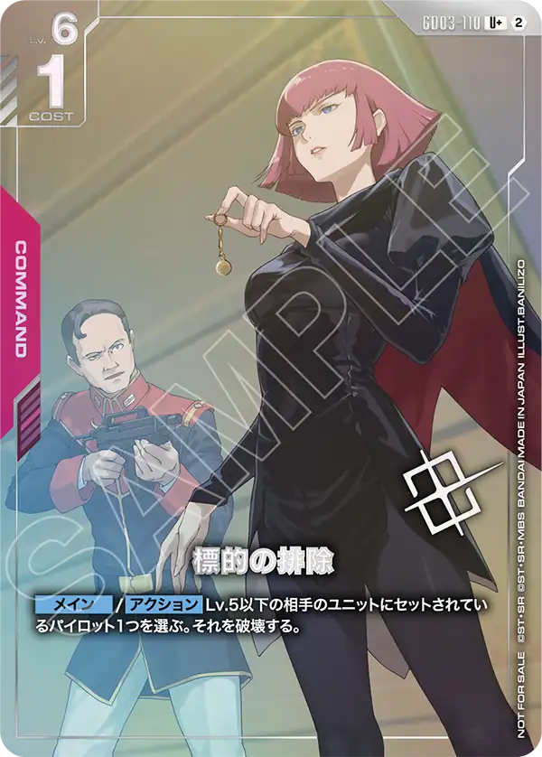 Eliminate Target, Steel Requiem #GD03-110