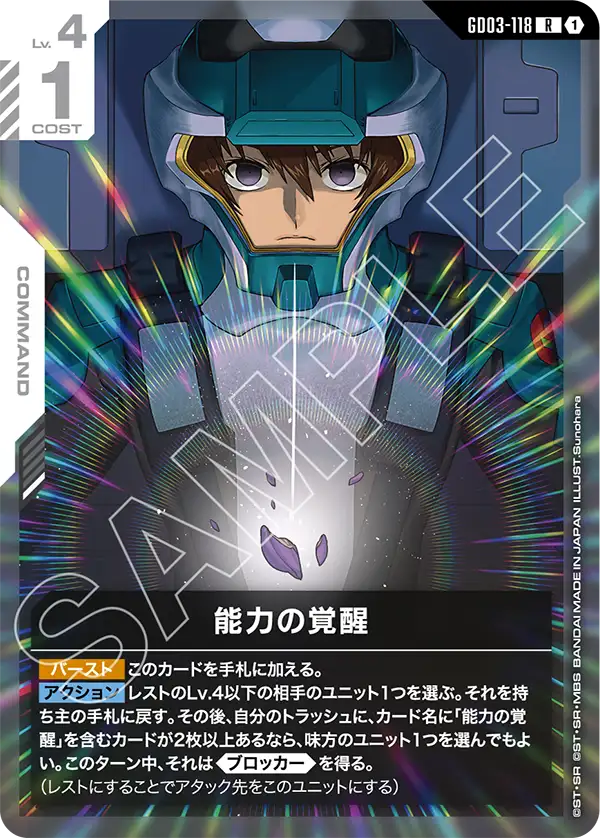 Awakened Potential, Steel Requiem #GD03-118