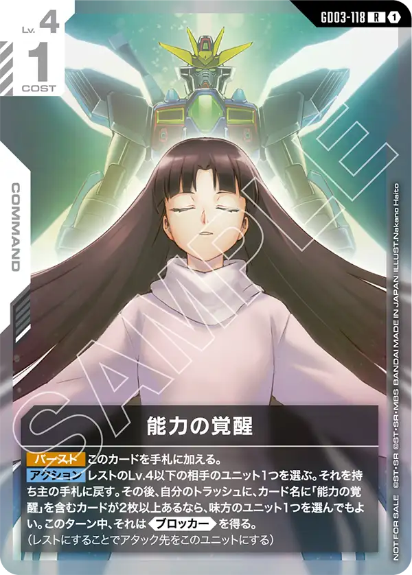 Awakened Potential, Steel Requiem #GD03-118