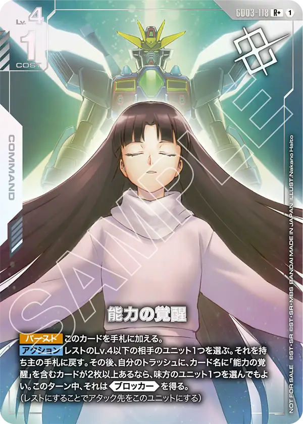 Awakened Potential, Steel Requiem #GD03-118