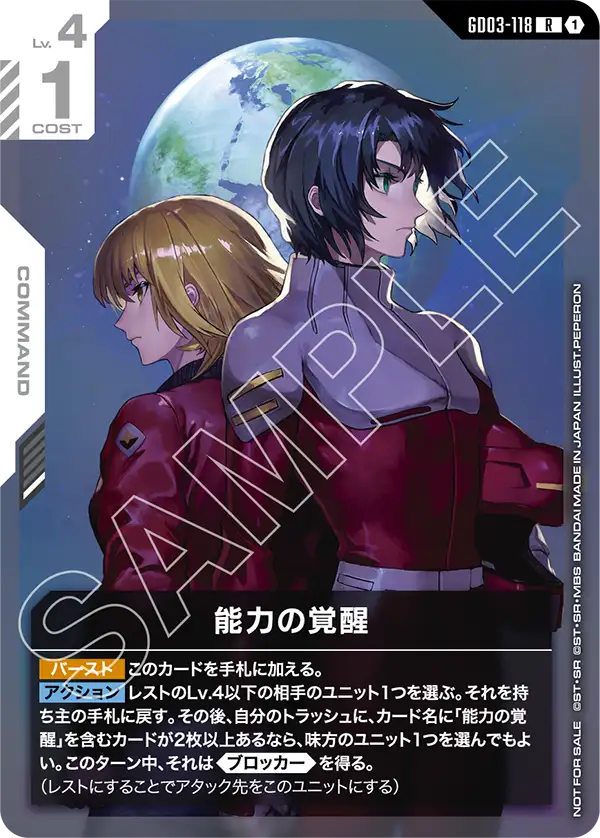 Awakened Potential, Steel Requiem #GD03-118