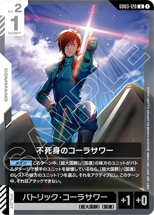 Immortal Colasour, Steel Requiem #GD03-120