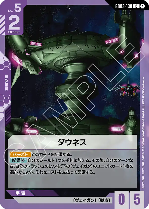 Downes, Steel Requiem #GD03-130