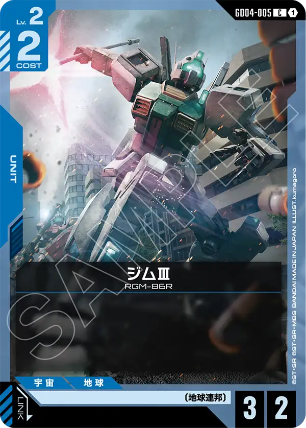GM III, Phantom Aria #GD04-005