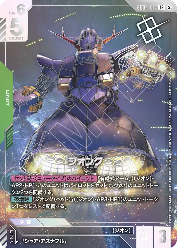 Zeong, Phantom Aria #GD04-017
