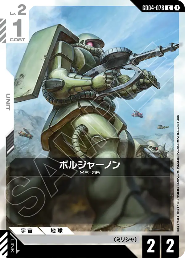 Borjarnon, Phantom Aria #GD04-078