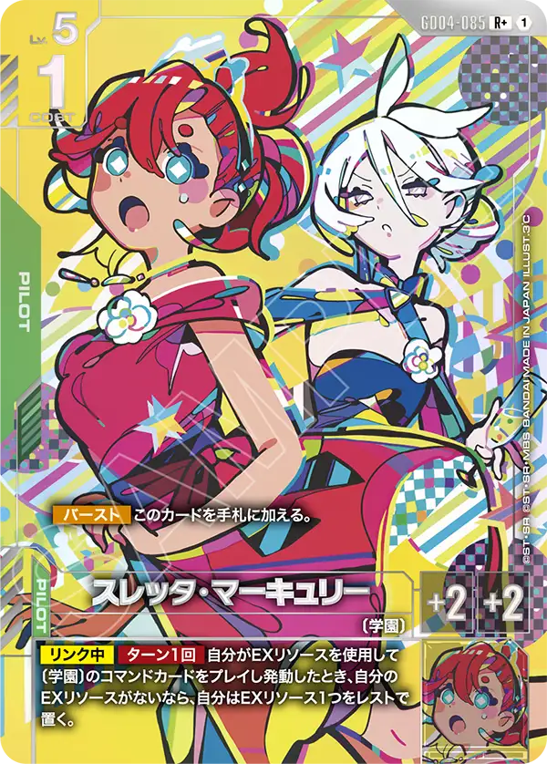 Suletta Mercury, Phantom Aria #GD04-085