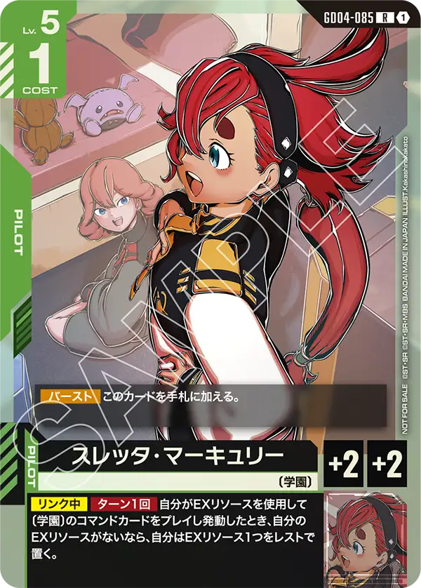 Suletta Mercury, Phantom Aria #GD04-085