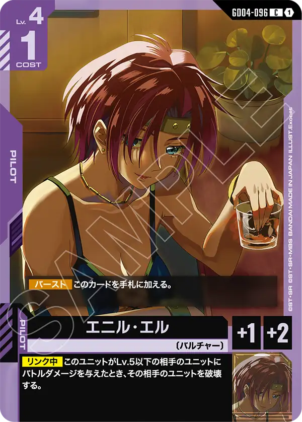 Ennil El, Phantom Aria #GD04-096