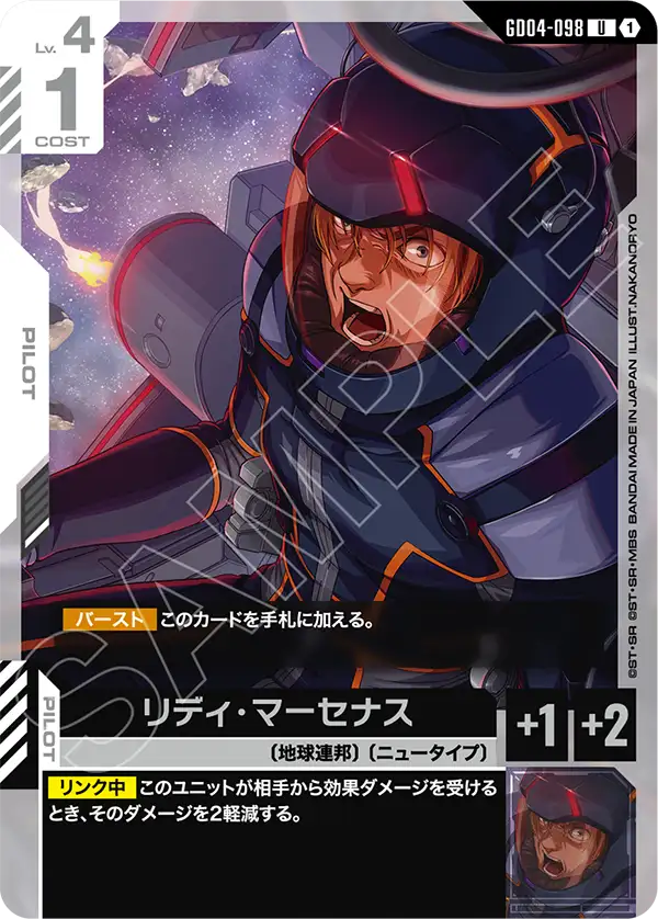 Riddhe Marcenas, Phantom Aria #GD04-098