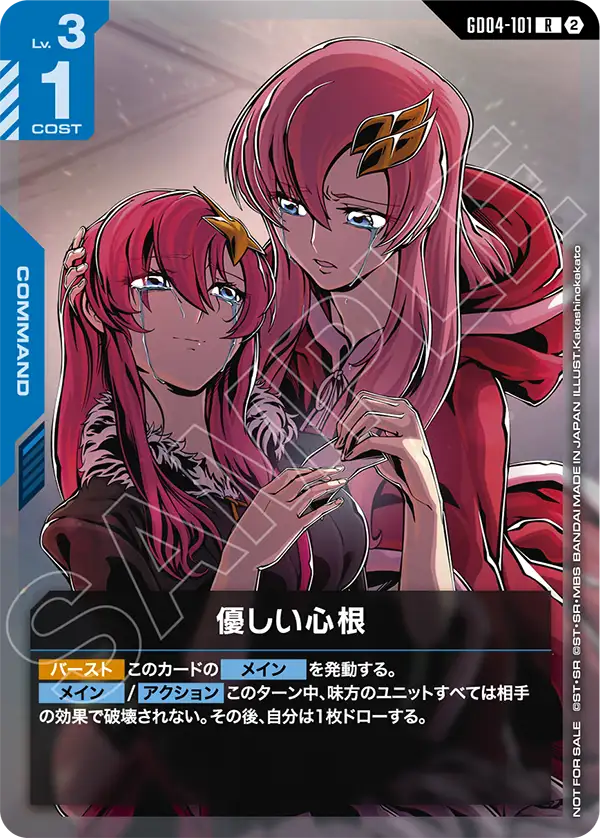Kindhearted, Phantom Aria #GD04-101