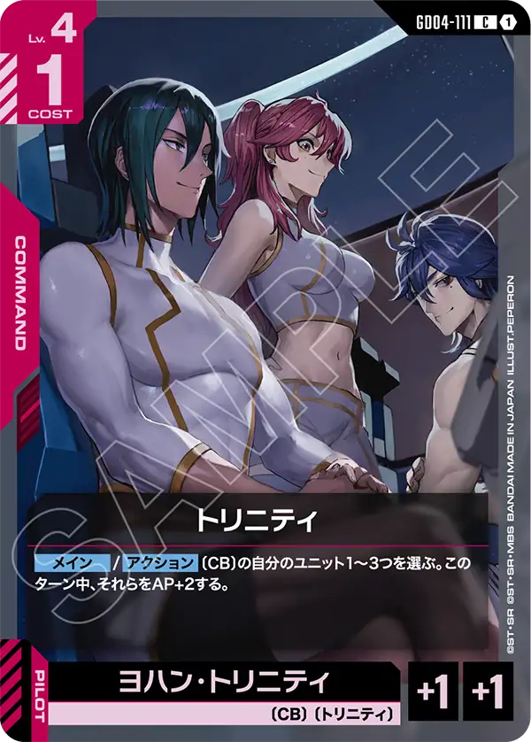 Trinity, Phantom Aria #GD04-111
