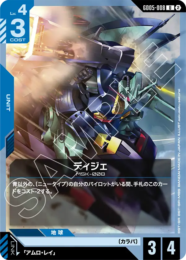 Dijeh, Freedom Ascension #GD05-008