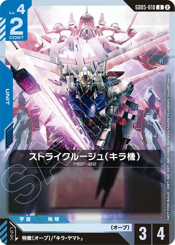 Kira's Strike Rouge, Freedom Ascension #GD05-010