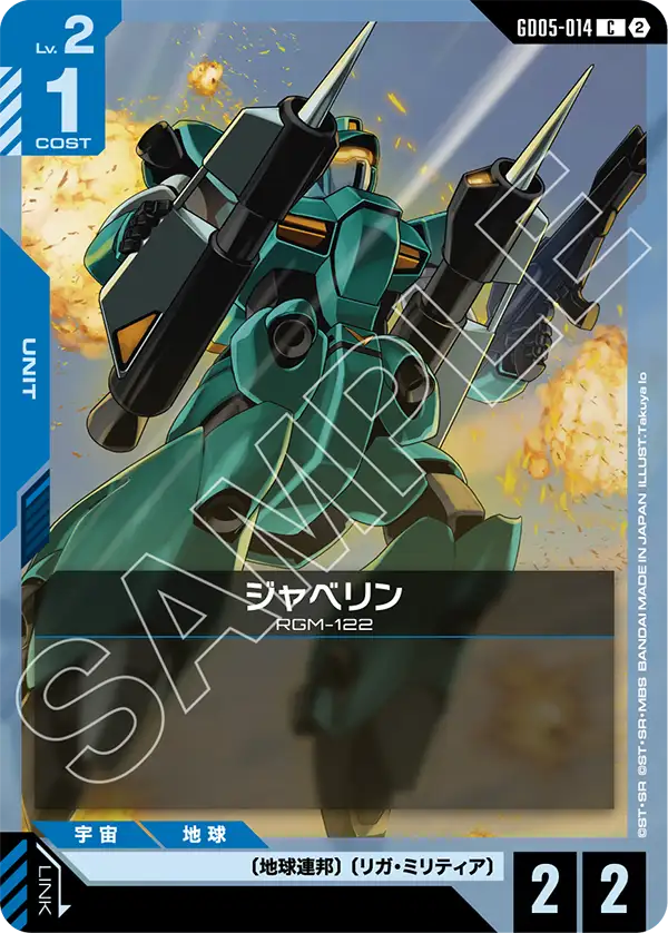Javelin, Freedom Ascension #GD05-014