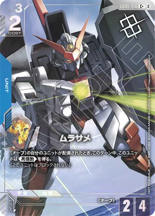 Murasame, Freedom Ascension #GD05-016