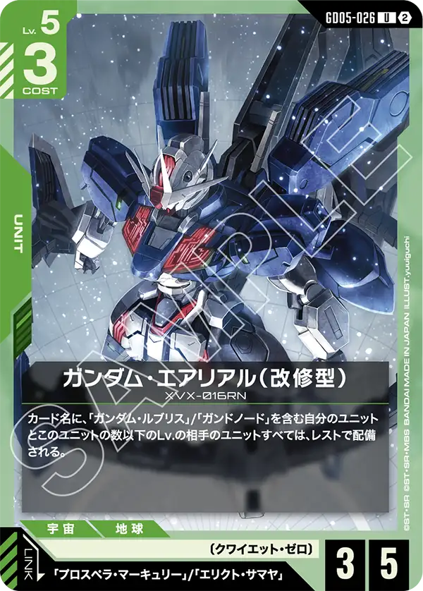 Gundam Aerial Rebuild, Freedom Ascension #GD05-026