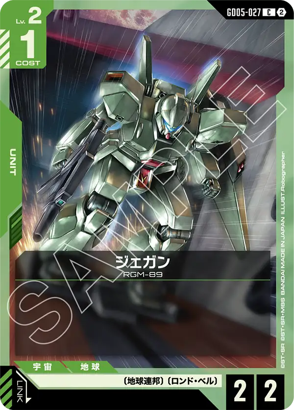 Jegan, Freedom Ascension #GD05-027