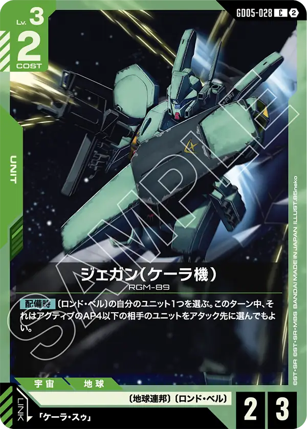 Kayra's Jegan, Freedom Ascension #GD05-028