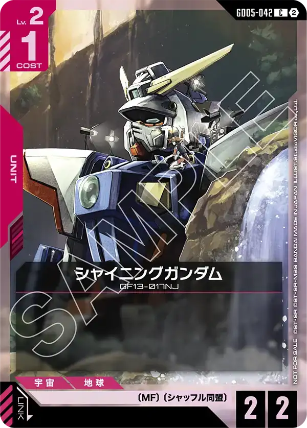 Shining Gundam, Freedom Ascension #GD05-042