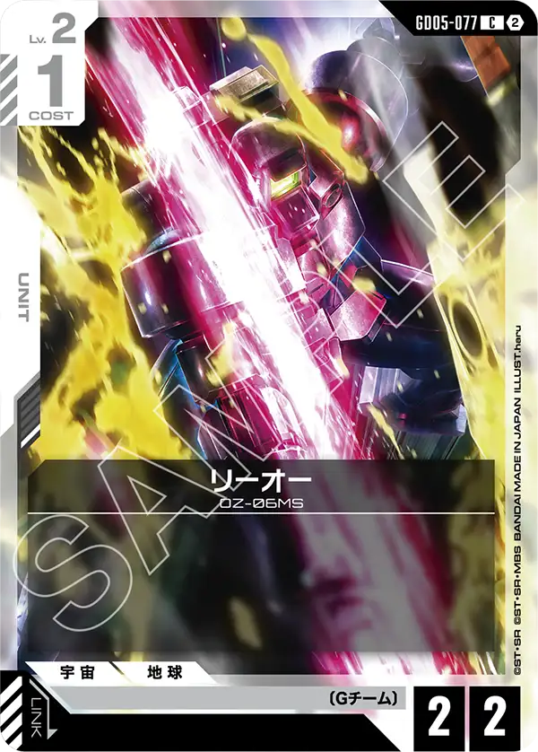 Leo, Freedom Ascension #GD05-077