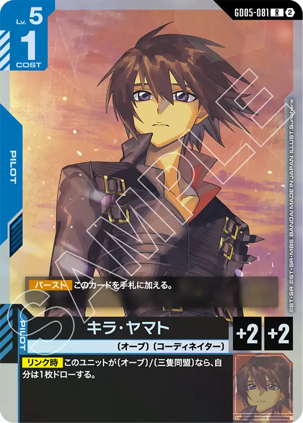 Kira Yamato, Freedom Ascension #GD05-081