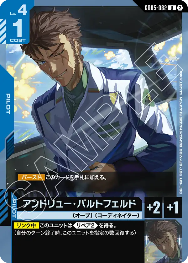 Andrew Waldfeld, Freedom Ascension #GD05-082