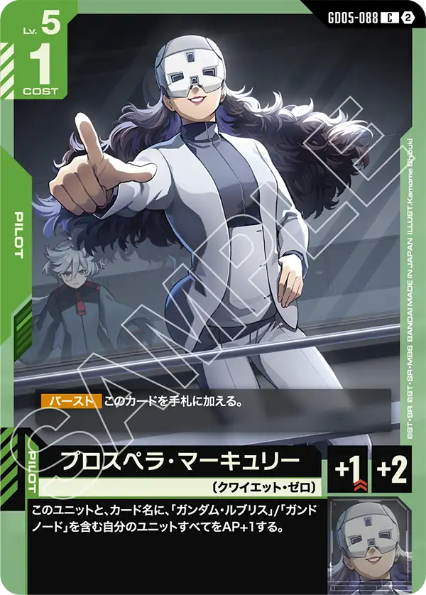 Prospera Mercury, Freedom Ascension #GD05-088