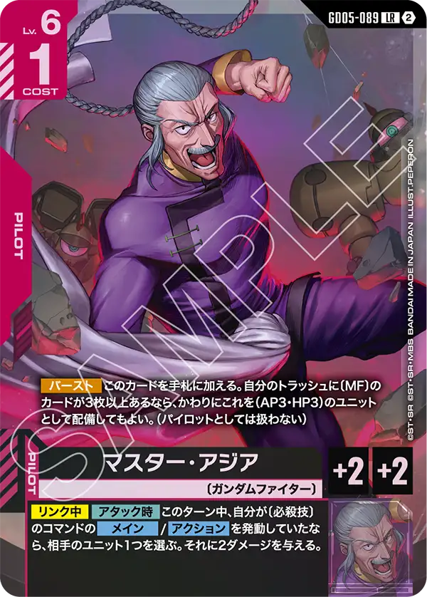 Master Asia, Freedom Ascension #GD05-089