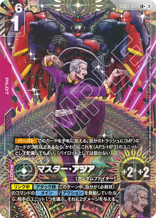 Master Asia, Freedom Ascension #GD05-089