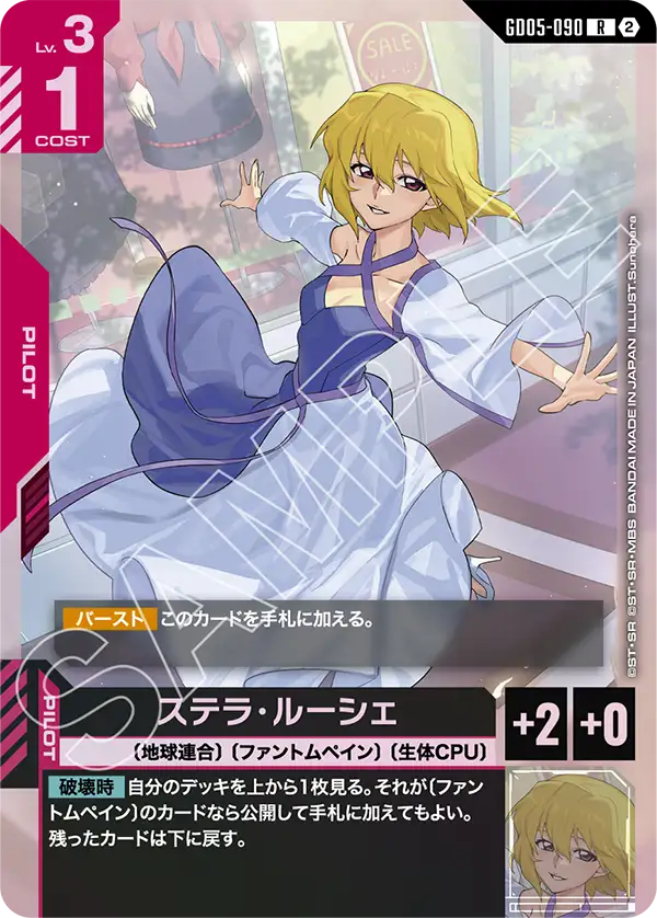 Stellar Loussier, Freedom Ascension #GD05-090