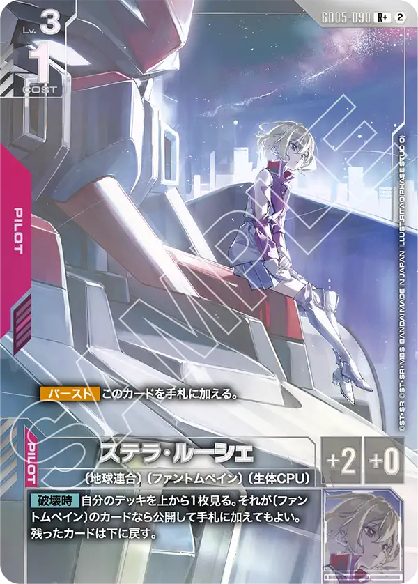 Stellar Loussier, Freedom Ascension #GD05-090