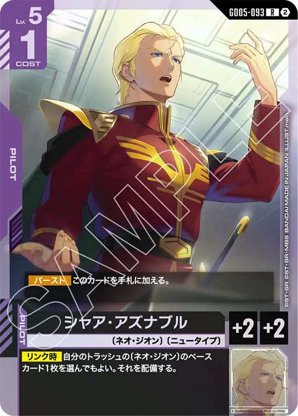 Char Aznable, Freedom Ascension #GD05-093