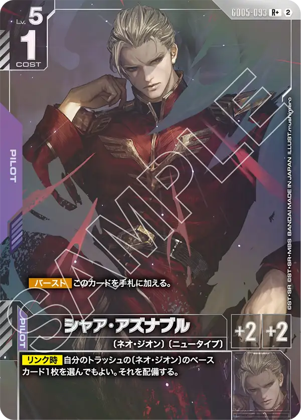 Char Aznable, Freedom Ascension #GD05-093