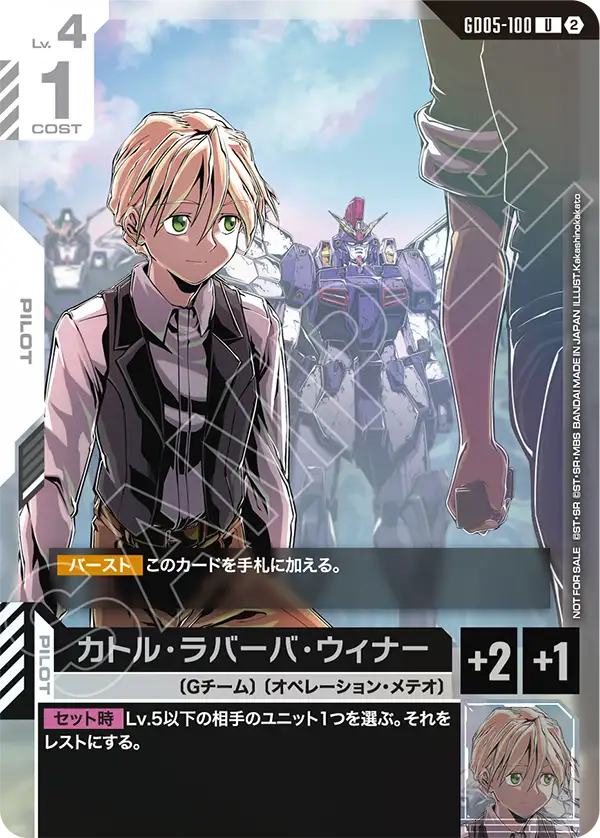 Quatre Raberba Winner, Freedom Ascension #GD05-100