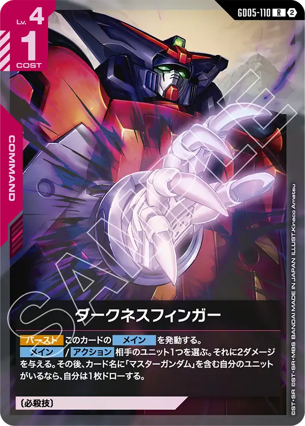 Darkness Finger, Freedom Ascension #GD05-110