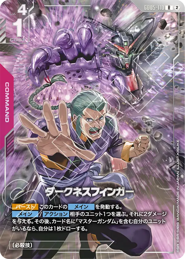 Darkness Finger, Freedom Ascension #GD05-110