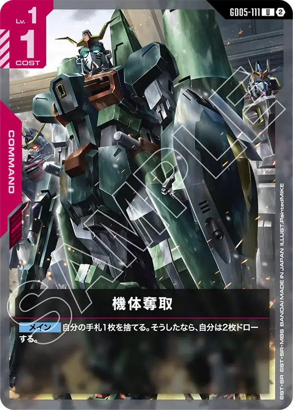 Airframe Seizure, Freedom Ascension #GD05-111