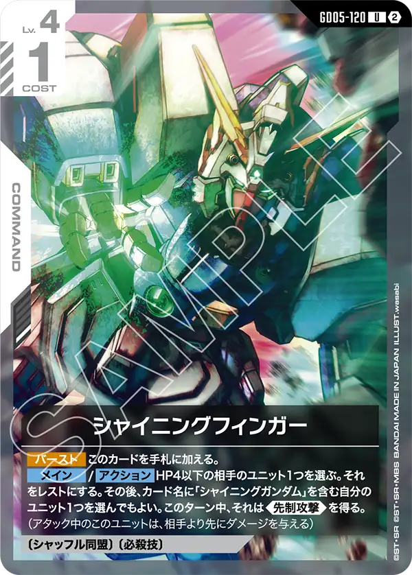 Shining Finger, Freedom Ascension #GD05-120