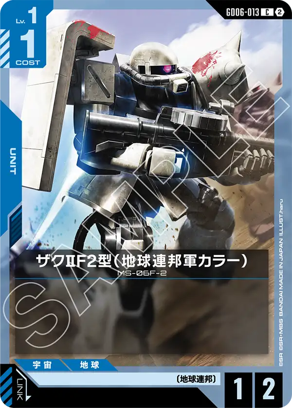 Zaku II F2, Stardust Trails #GD06-013
