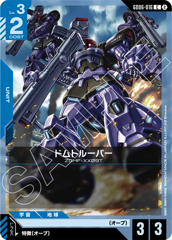 Dom Trooper, Stardust Trails #GD06-016