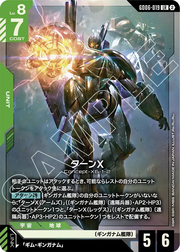 Turn X, Stardust Trails #GD06-019
