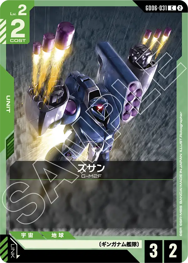 Zssan, Stardust Trails #GD06-031